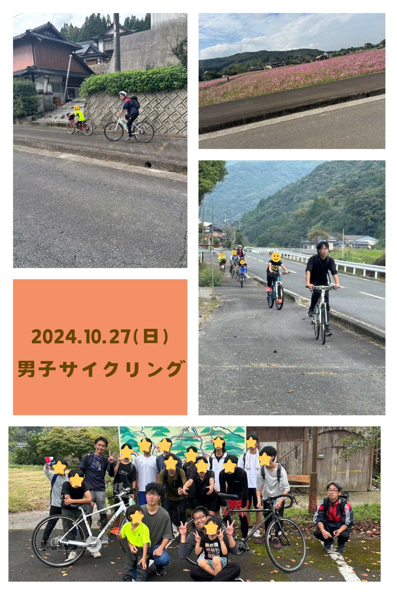 男子サイクリング